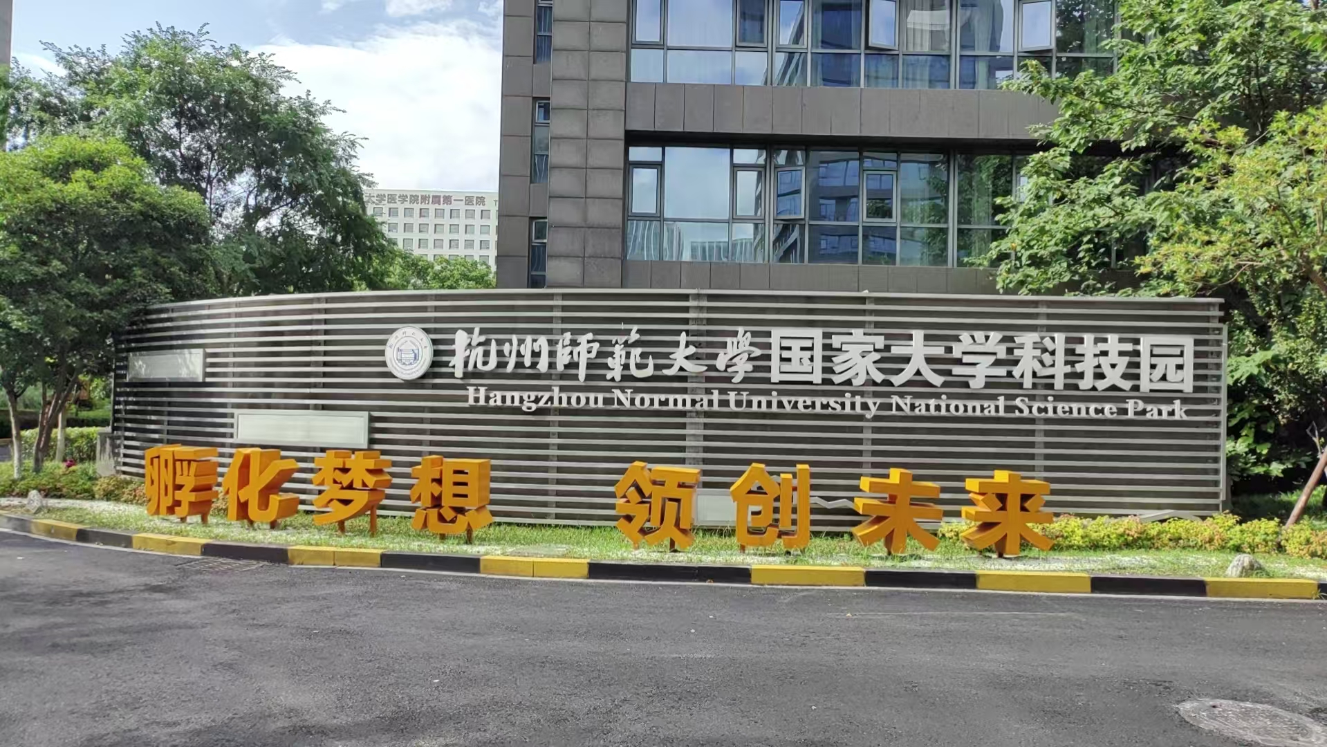 我们公司搬家了！