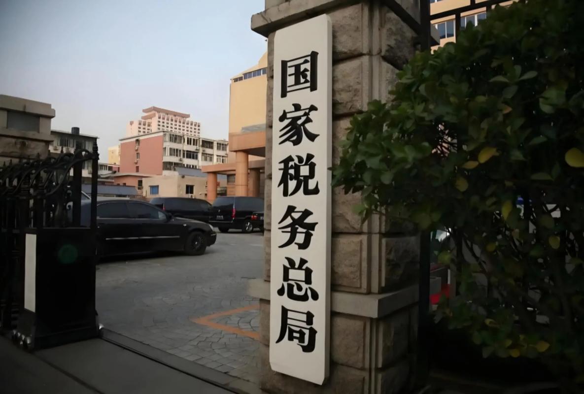 新政！税务总局公告2025年第15号和16号