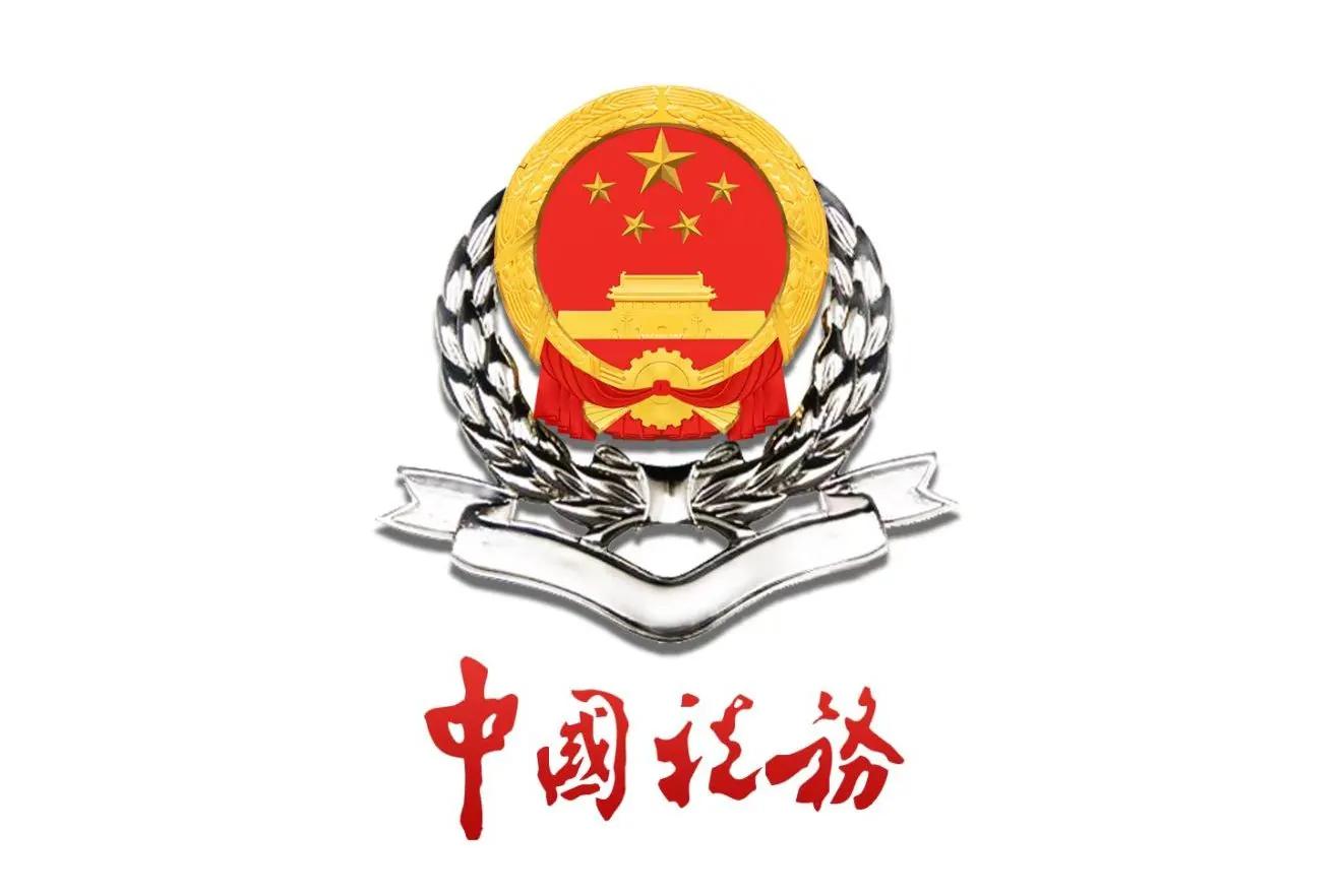 税务局紧急提醒！9月30日前，企业务必完成这件事！否则后果自负！