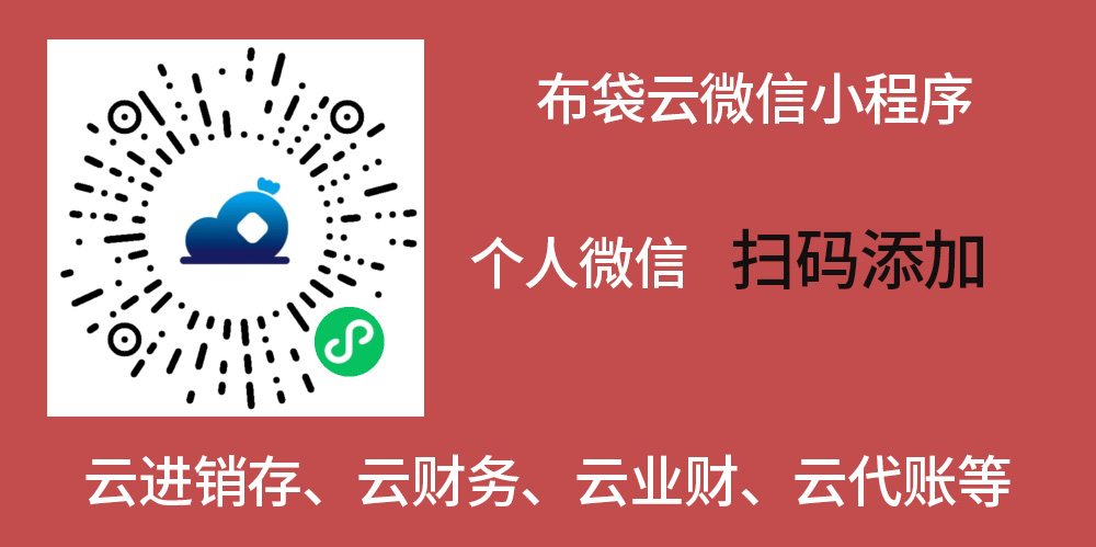 布袋云微信小程序重磅上线！